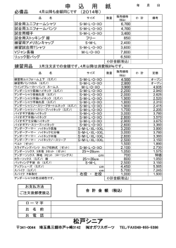松戸シニア - 松戸リトルシニア