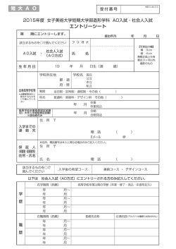 短 大 A O - 女子美術大学