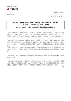 銀行会館・東京銀行協会ビル・みずほ銀行前本店ビルの