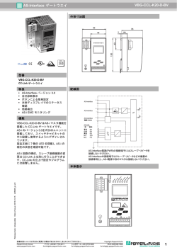 1 AS-Interface ゲートウエイ VBG-CCL-K20-D-BV 3.0