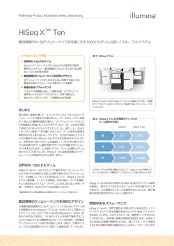 140312_HiSeq X_Preliminary Product Information