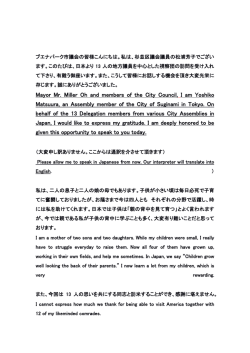 Mayor Mr. Miller Oh and members of the City Council, I am Yoshiko