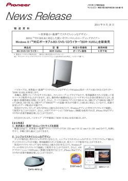 Windows 8.1TM対応ポータブルBD/DVD/CDライター「BDR