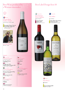 Best Wine produced by a Woman winemaker Best Label Design