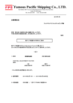 Famous Pacific Shipping Co., LTD.