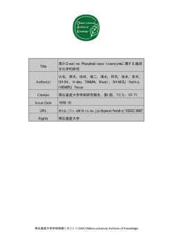 Page 1 Page 2 馬の Creatine Ph。sph。kinase ーS。enzyme に関する