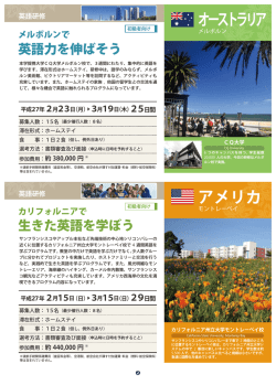 CQ大学・英語春期研修［PDF 1.8MB］