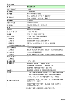 H10ZME-P仕様書（PDF）