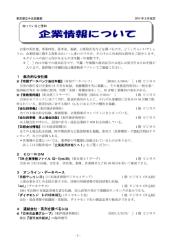 1 総合的な会社録 2 CD－ROM 3 オンライン