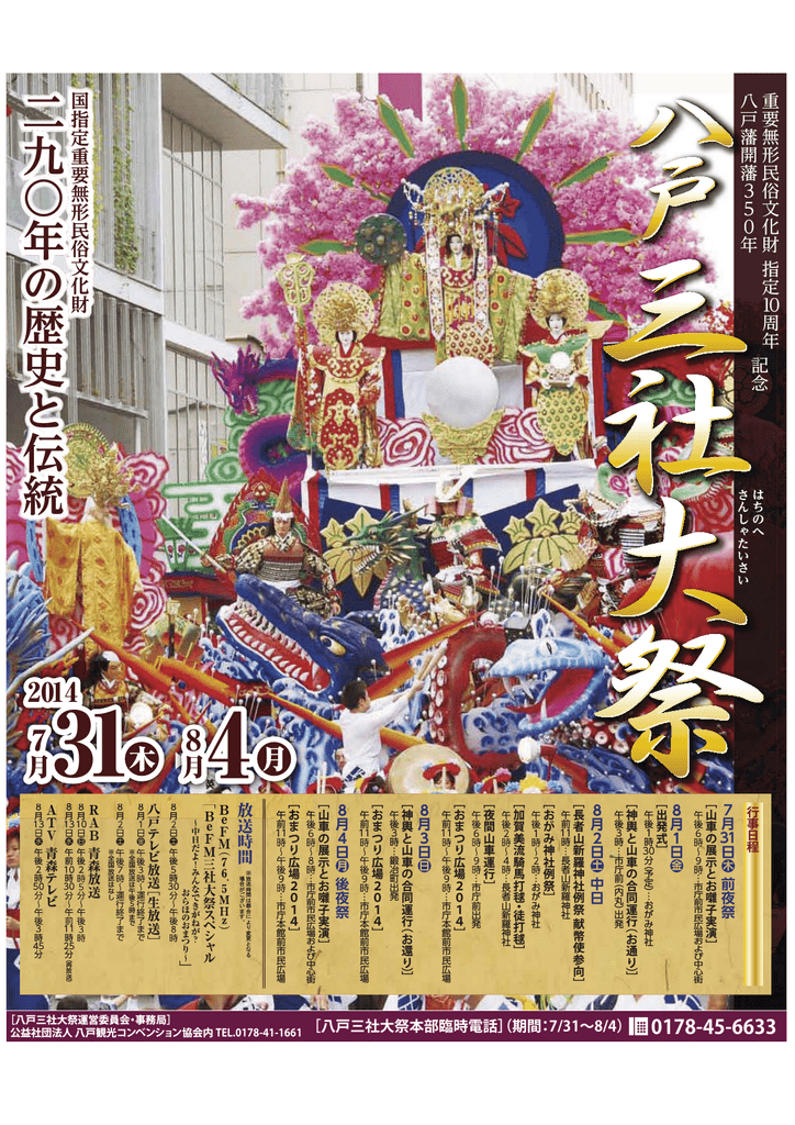 統 伝 と 史 歴 の 年 九 二