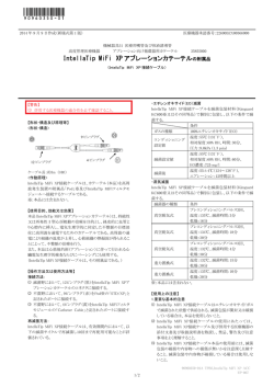 IntellaTip MiFi XP アブレーションカテーテル