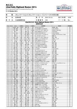 DOWNLOAD - 第42回 MCSC Rally Highland Masters 2014