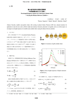 L-53 - 日本大学理工学部
