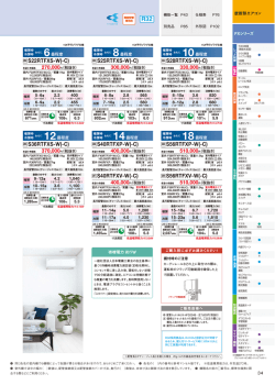 住宅設備用カタログ 2014/04発行 34p 壁掛形エアコン FXシリーズ
