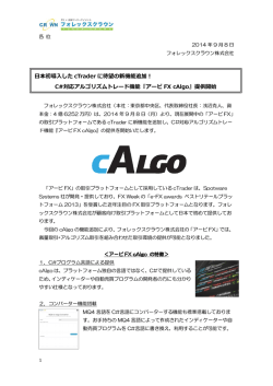 アービ FX cAlgo