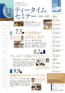 AIWA Dr. presents