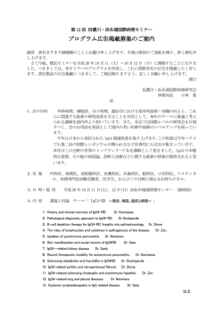 PDF - 信濃川・浜名湖国際病理研究会 top page
