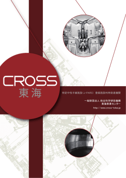 日本語版 [PDF:1.71MB] - CROSS