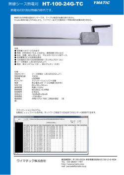 D A T A L O G G E R  T A G HT-100-24G-TC