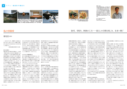 私の事務所 - 堀尾浩建築設計事務所