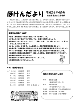 平成26年4月号