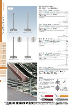 消火器ボックス - YAMAZAKI ｜環境用品総合カタログ