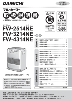 FW-2514NE