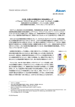 アクリソフ® IQ レストア® トーリック