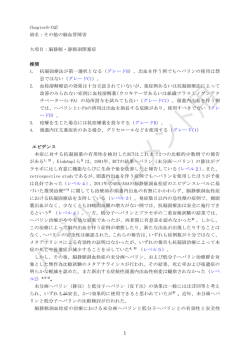 1 Chapter6-CQ7 班名：その他の脳血管障害 大項目：脳静脈・静脈洞