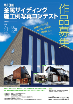 ダウンロード - 日本金属サイディング工業会