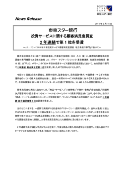2 年連続で第 1 位を受賞