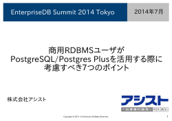講演資料のダウンロードはこちらから