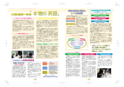 本物の英語」 本物の英語」