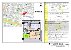 西区観音町 マンション2780万円物件情報を新規追加しました。