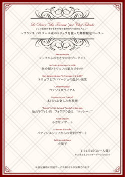 Le Diner “La Terrasse” par Chef Takada