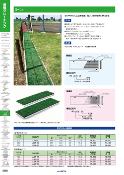 景観グレーチング