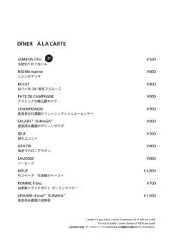 D&Icirc;NER &Agrave; LA CARTE - Pirouette | ピルエット