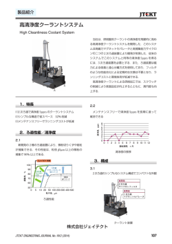 ENGINEERING JOURNAL No.1012