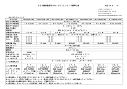 PSA酸素濃縮器SO－NC－L シリーズ標準仕様