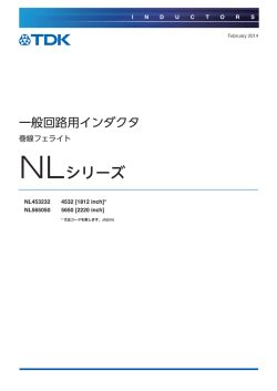 NLシリーズ - TDK Product Center