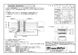 取扱説明書 通信用保安器 LP－2111B
