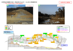 本吉気仙沼道路[大谷IC～気仙沼IC]（No.387 ～ No.555)工事進捗状況