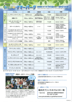 Eng=sh 。ne-Day Summer Camp