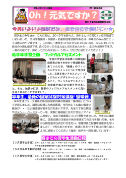 Oh！元気ですか？ - 千葉民医連 船橋二和病院・千葉健生病院 看護