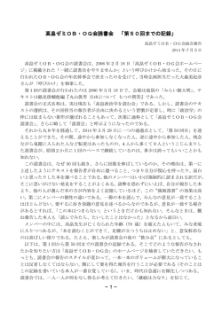 1 ~ 高畠ゼミOB・OG会読書会 「第50回までの記録」