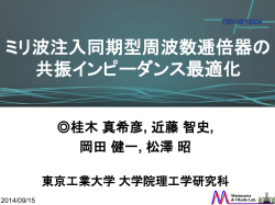 Presentation - 松澤・岡田研究室
