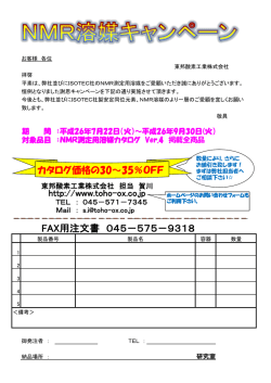 詳細はこちら - 東邦酸素工業株式会社