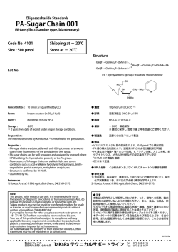 PA-Sugar Chain 001 - タカラバイオ株式会社 遺伝子工学研究
