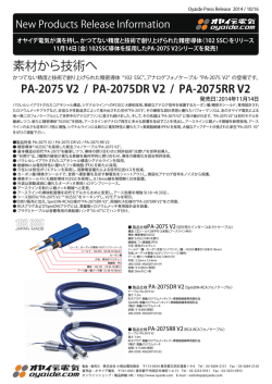 PA-2075DRV2/RRV2