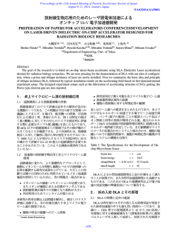 Development on Laser-driven Dielectric On